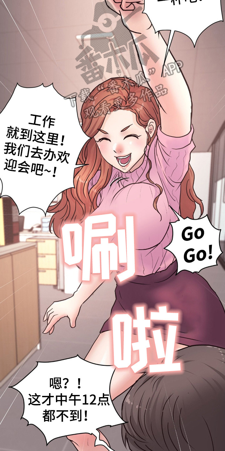 创业进入迷茫期漫画,第8话2图