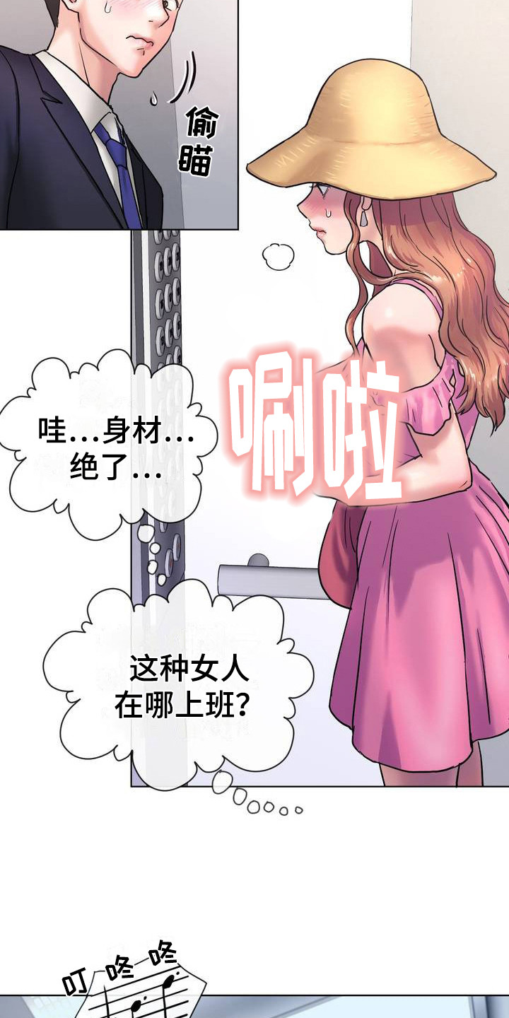 创业进行时漫画,第1话2图