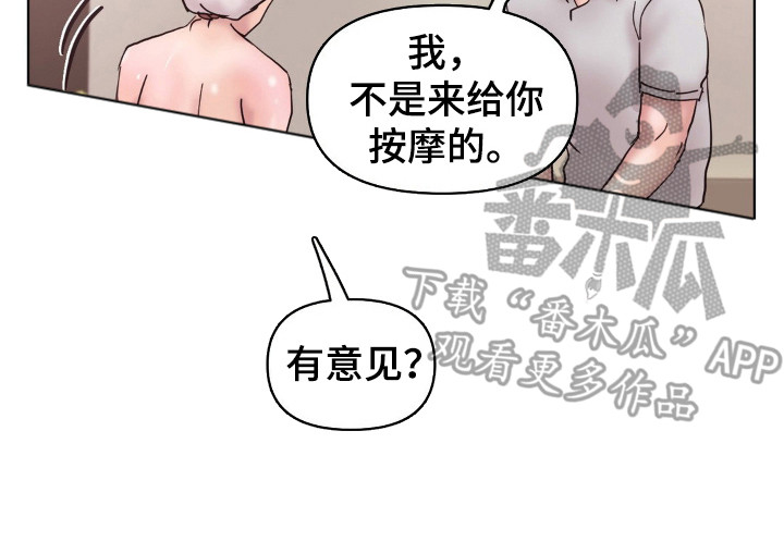 创业史漫画,第19话2图