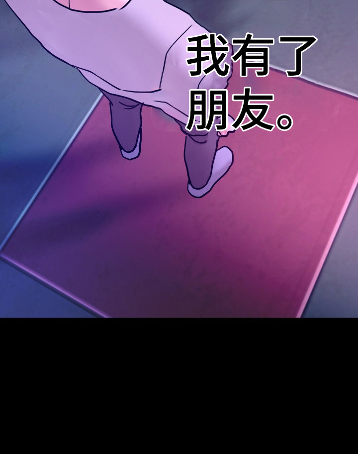 创业进行时漫画,第15话2图