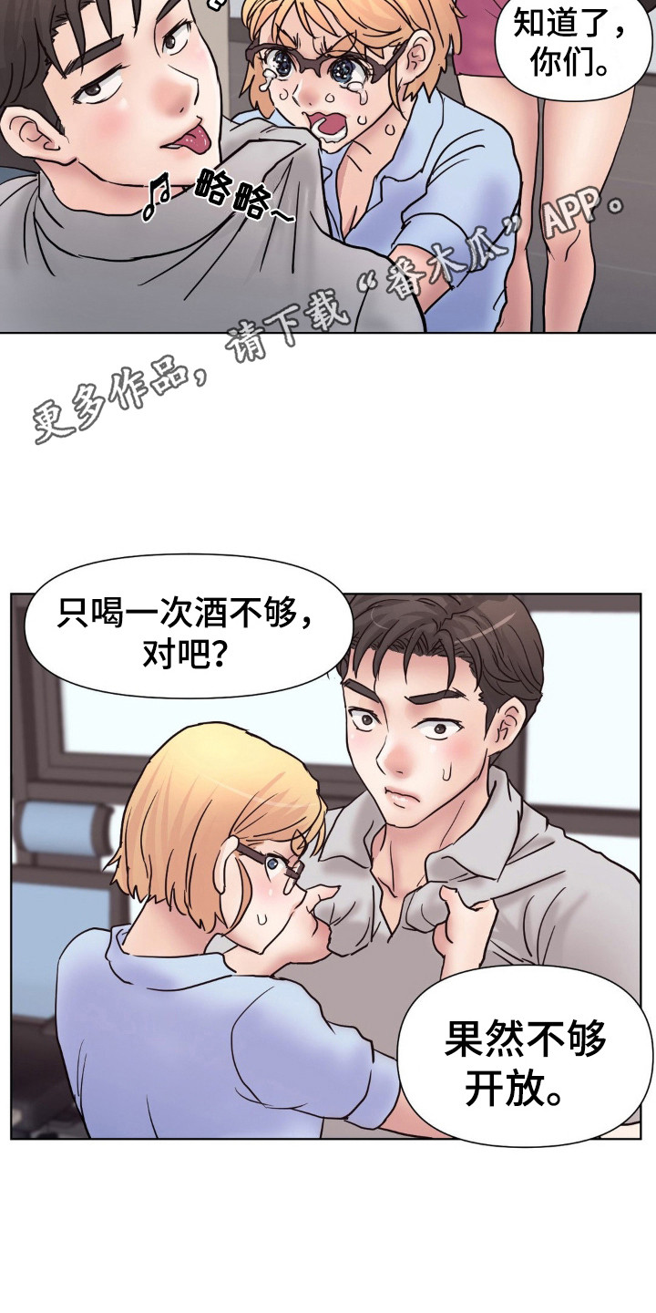 创业进行时漫画,第13话2图