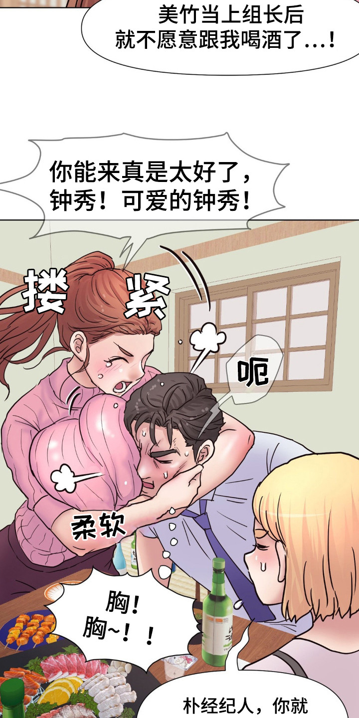 创业进行时漫画,第8话1图