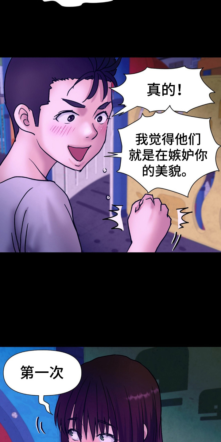 创业进军线下策略漫画,第16话1图