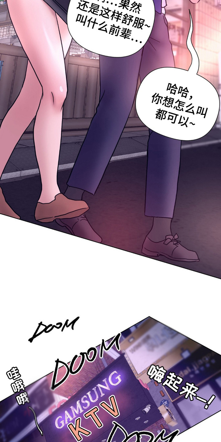 创业板指漫画,第10话2图