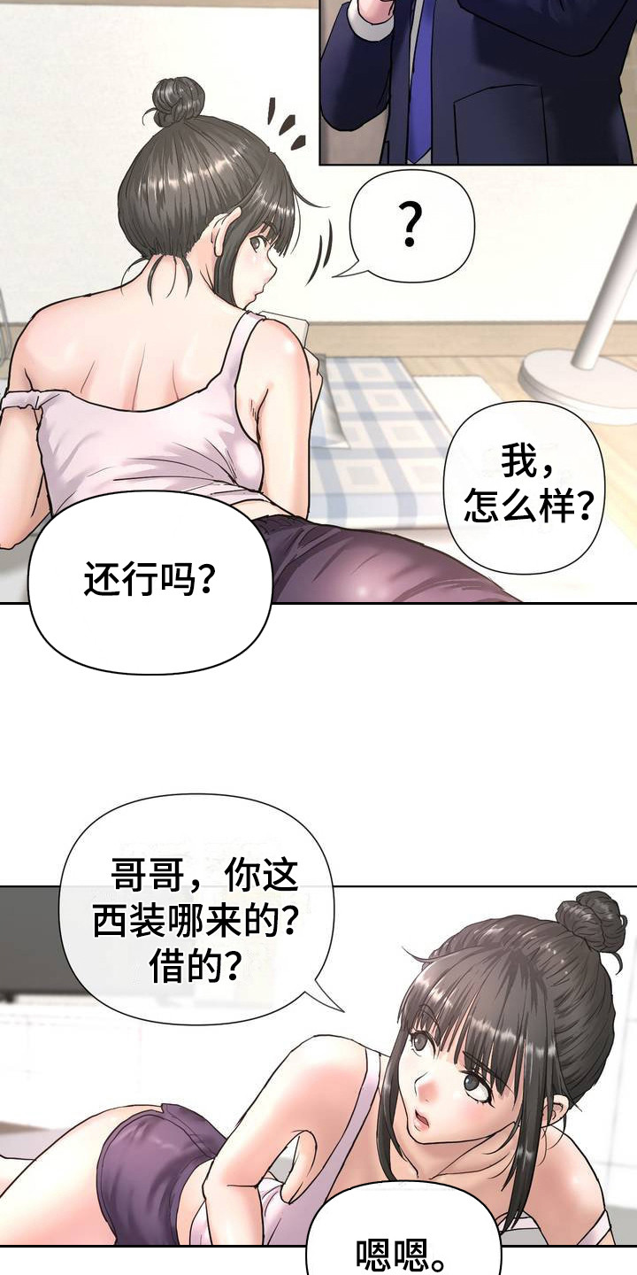 创业实录漫画,第1话1图