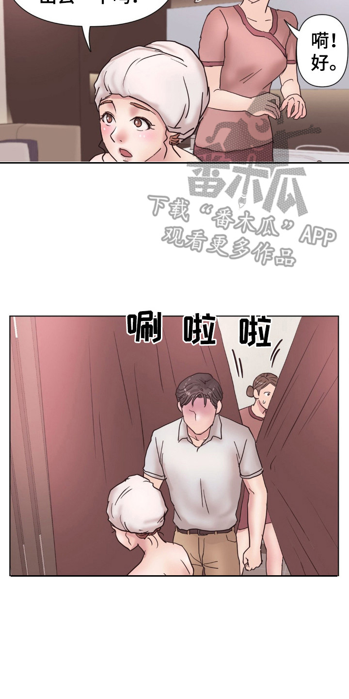 创业进步空间漫画,第19话2图