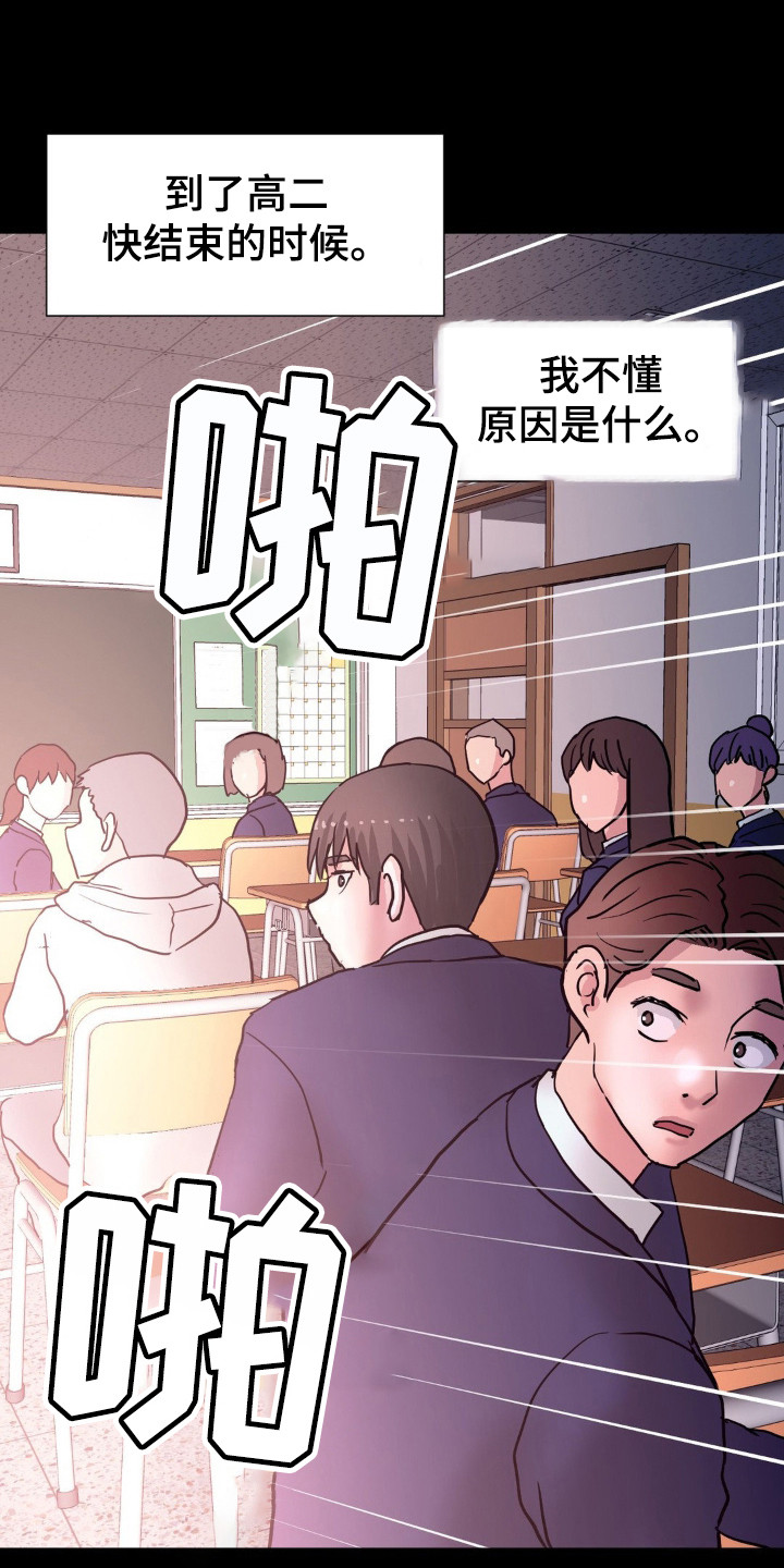 创业进行曲什么意思漫画,第18话1图