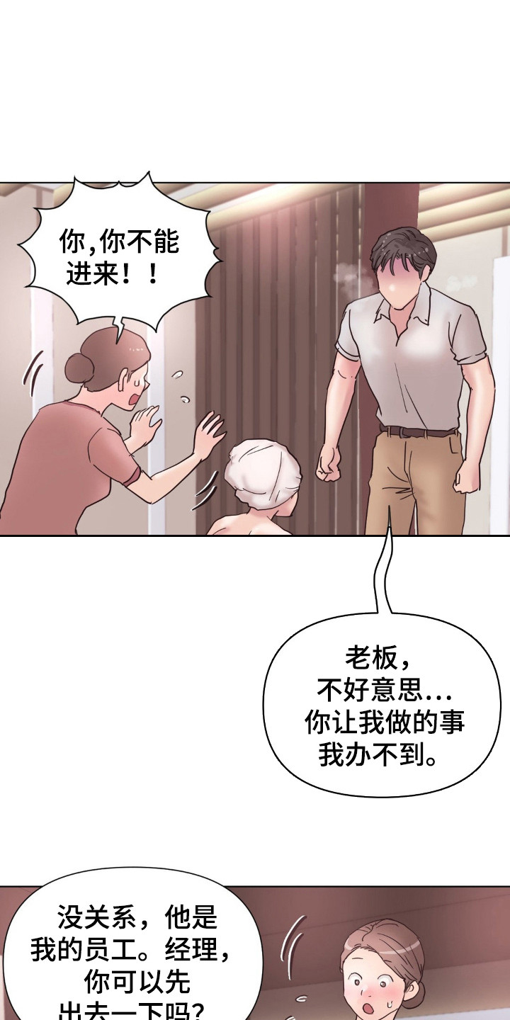 创业进步空间漫画,第19话1图