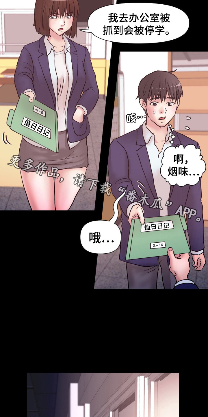 创业进行时漫画,第17话1图
