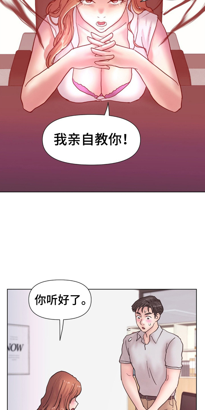 创业实录漫画,第21话2图