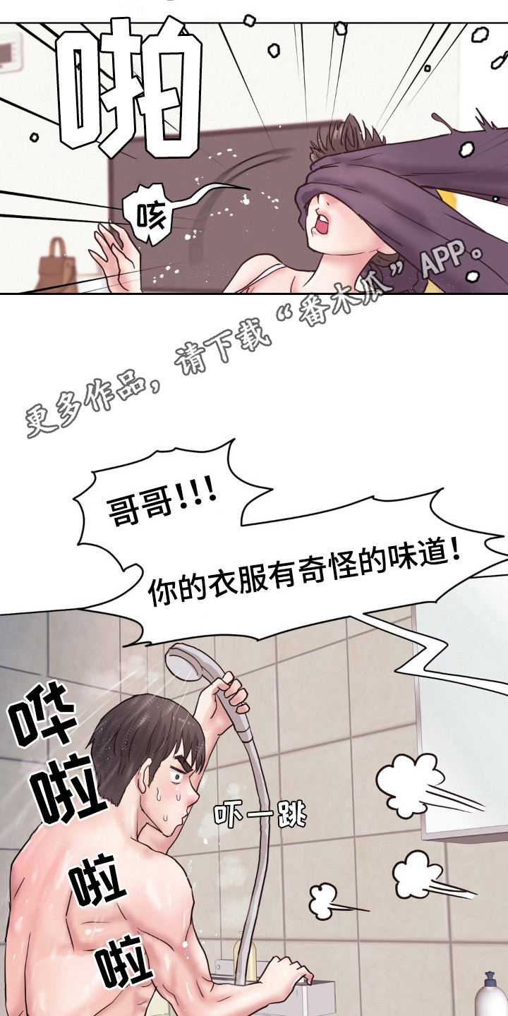 创业进行时漫画,第12话2图
