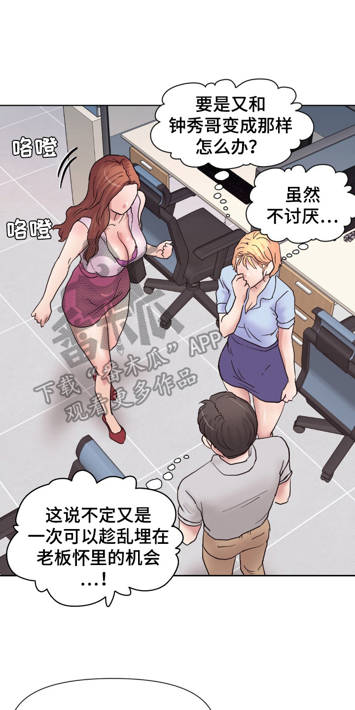 创业大盘股票行情漫画,第13话1图