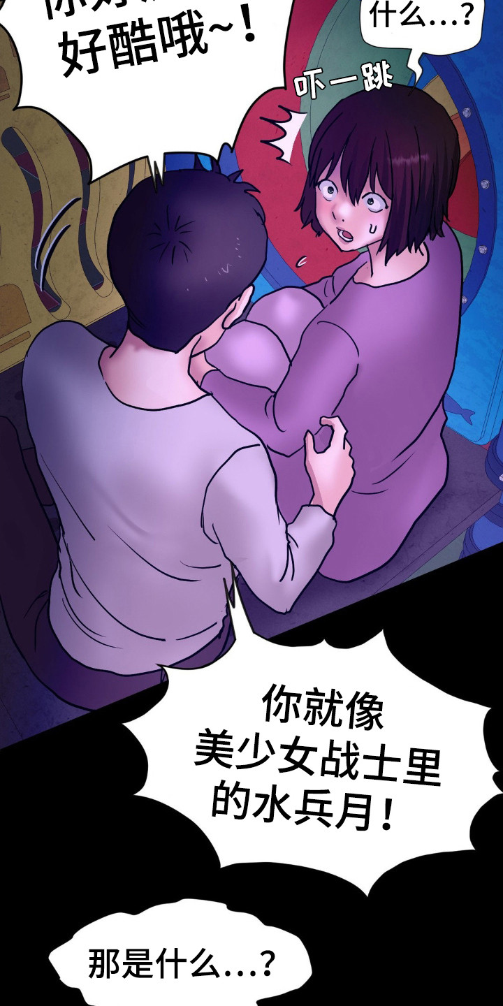 创业板指漫画,第16话2图