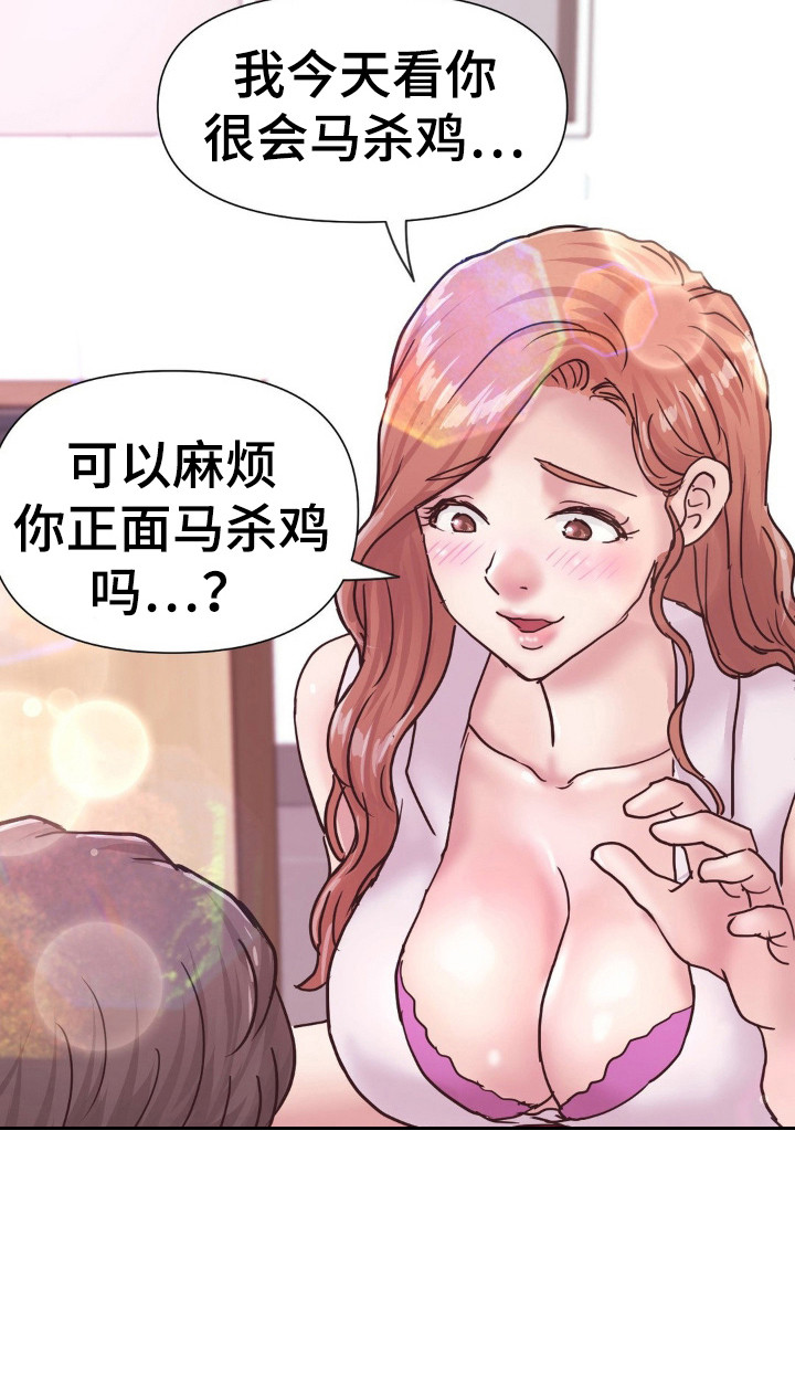 创业进行时漫画,第21话2图