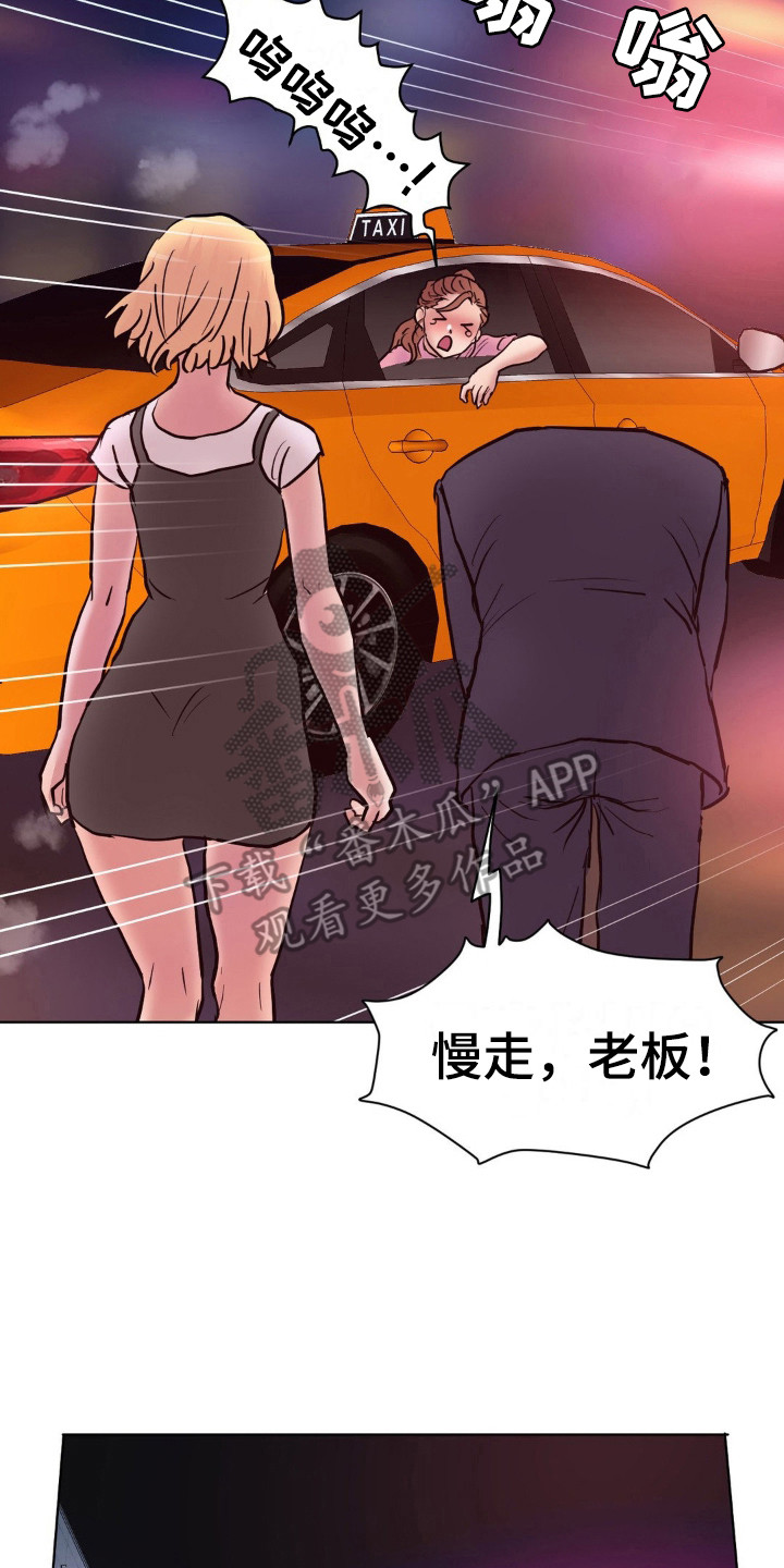 创业板指漫画,第9话2图