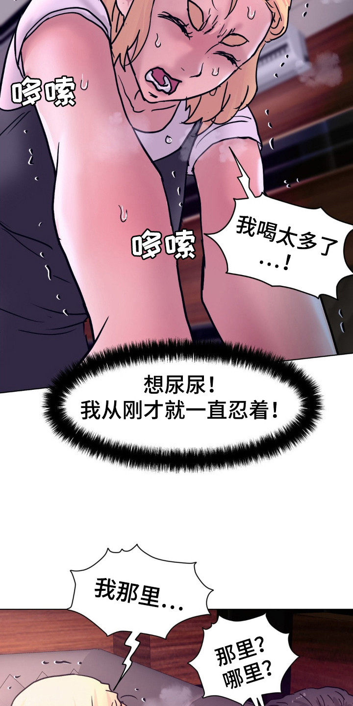 创业进行时漫画,第11话1图