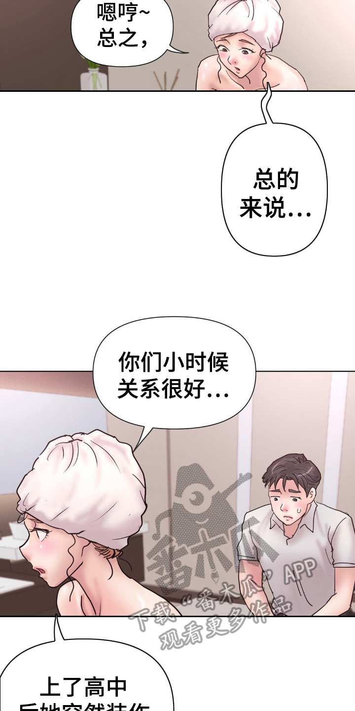 创业进行曲青丝表达了什么漫画,第20话2图