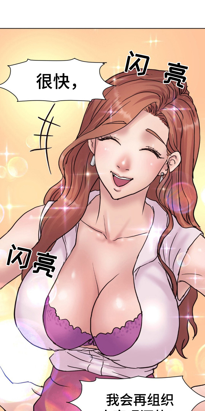 创业大盘股票行情漫画,第13话1图