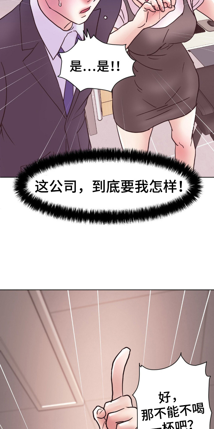 创业进入迷茫期漫画,第8话1图