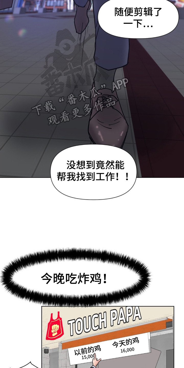 创业时刻漫画,第5话2图