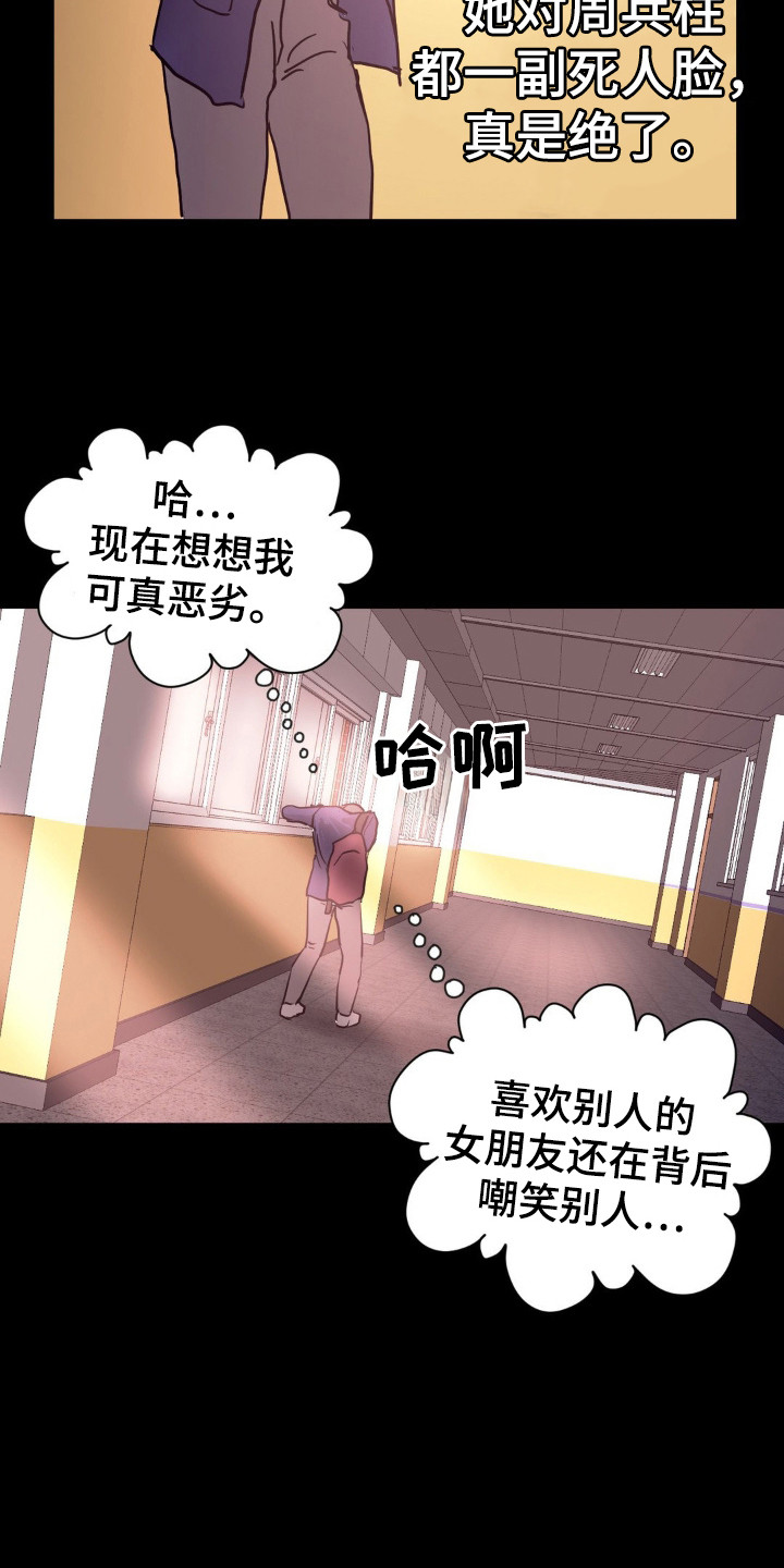 创业进行时漫画,第17话2图