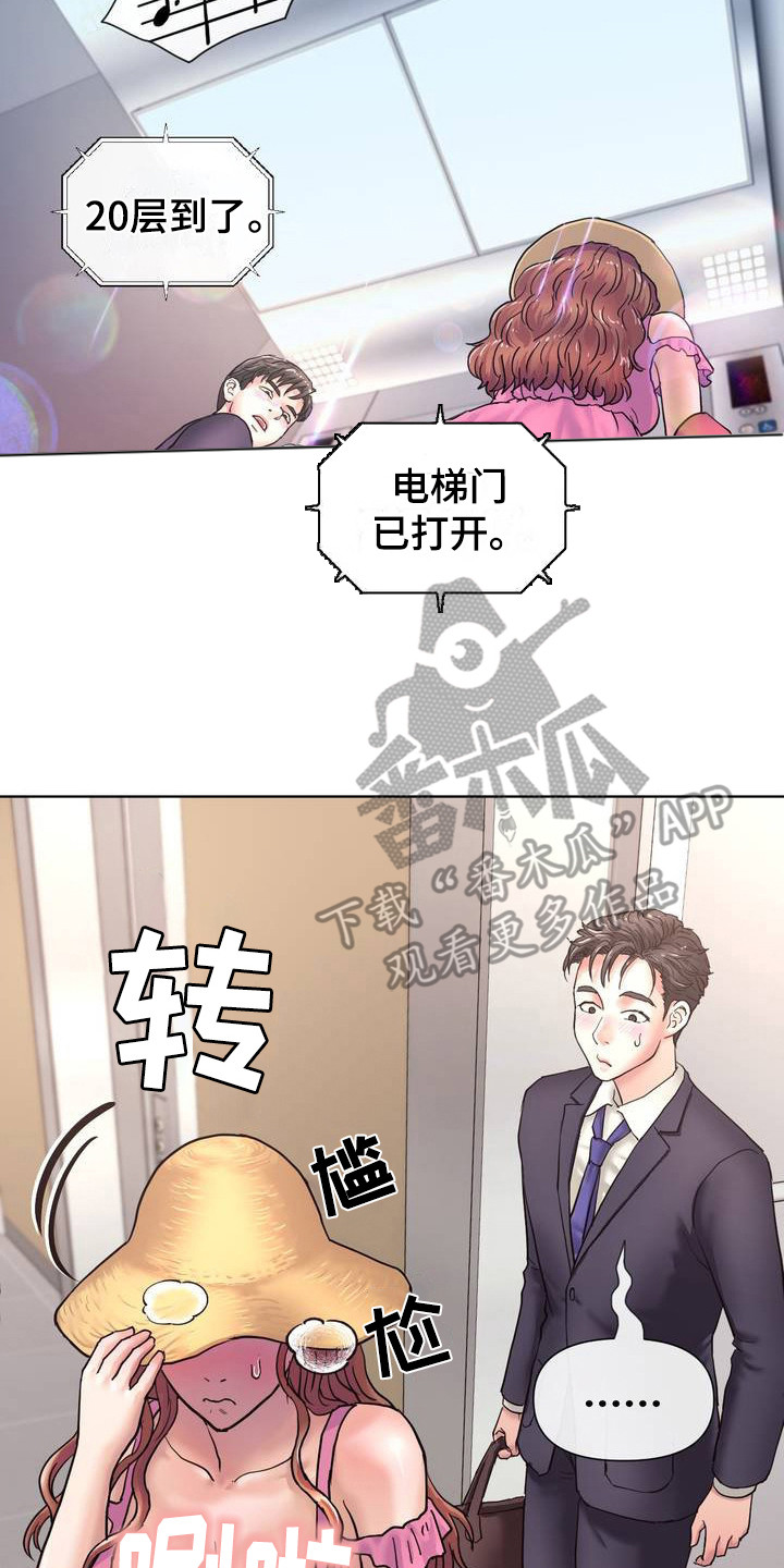 创业进行时漫画,第1话1图