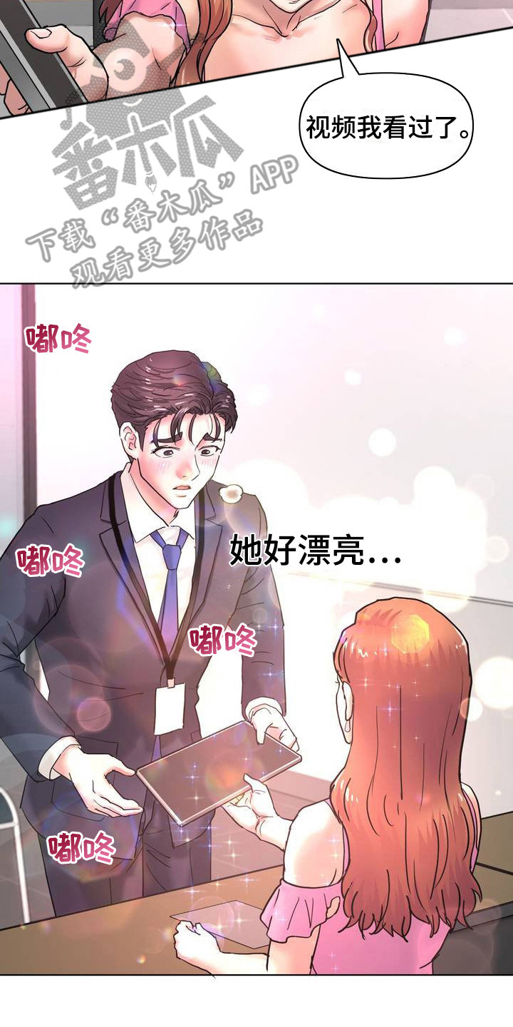 创业进入一个行业的方法漫画,第4话2图