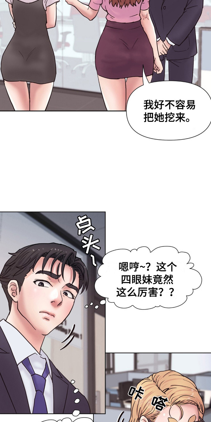 创业进行时漫画,第6话1图
