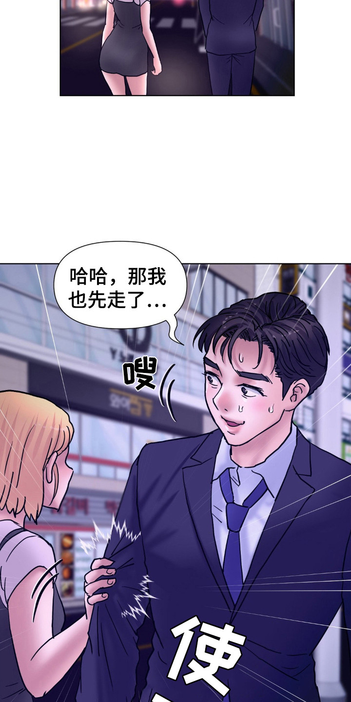 创业板指漫画,第9话2图