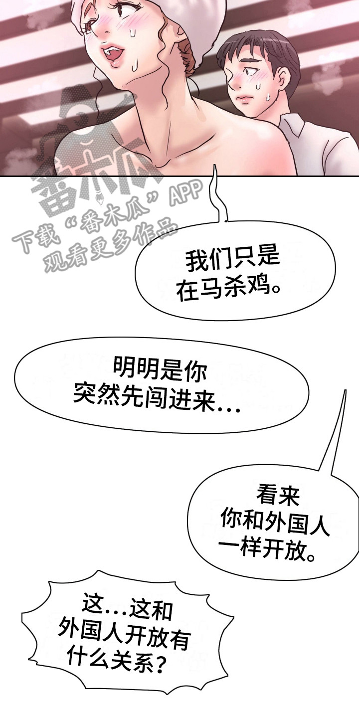 创业进行时漫画,第19话1图