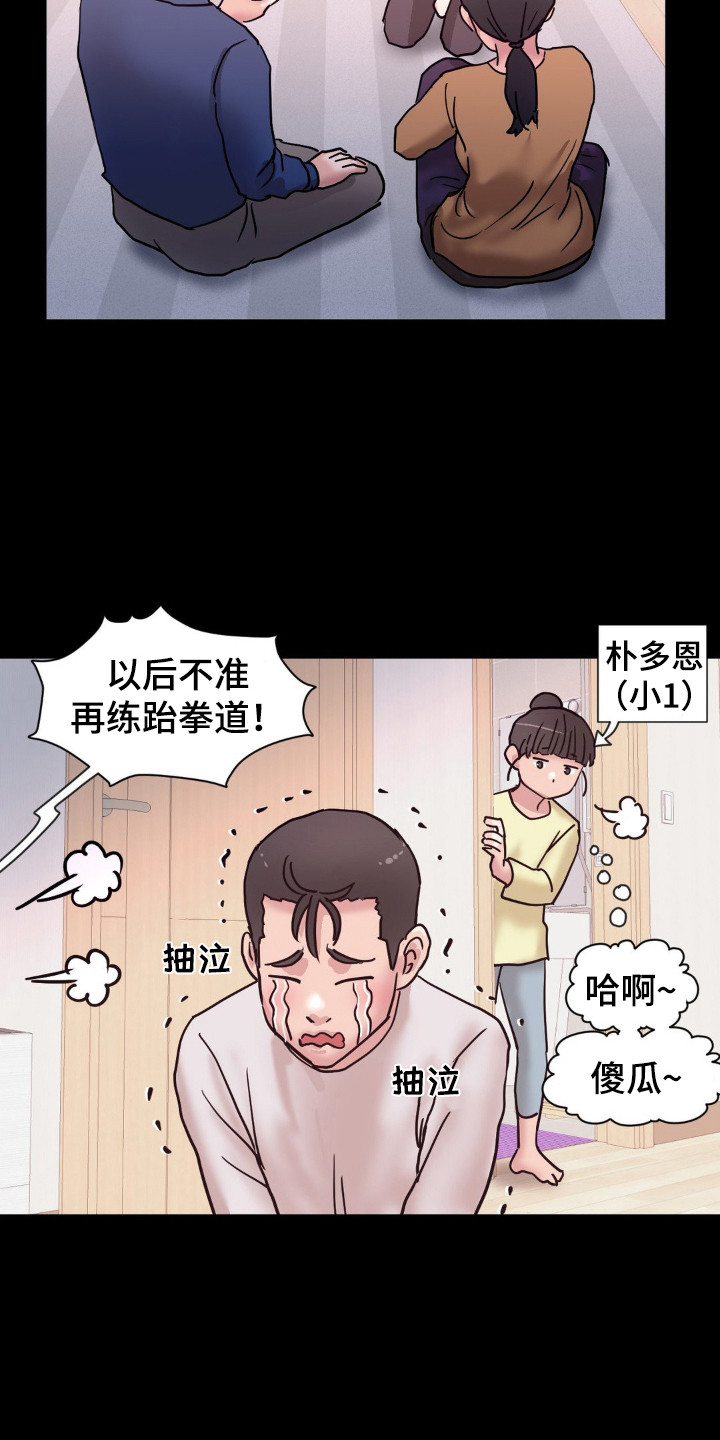 创业进行时漫画,第15话1图