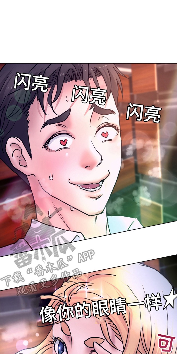 创业加盟漫画,第10话2图