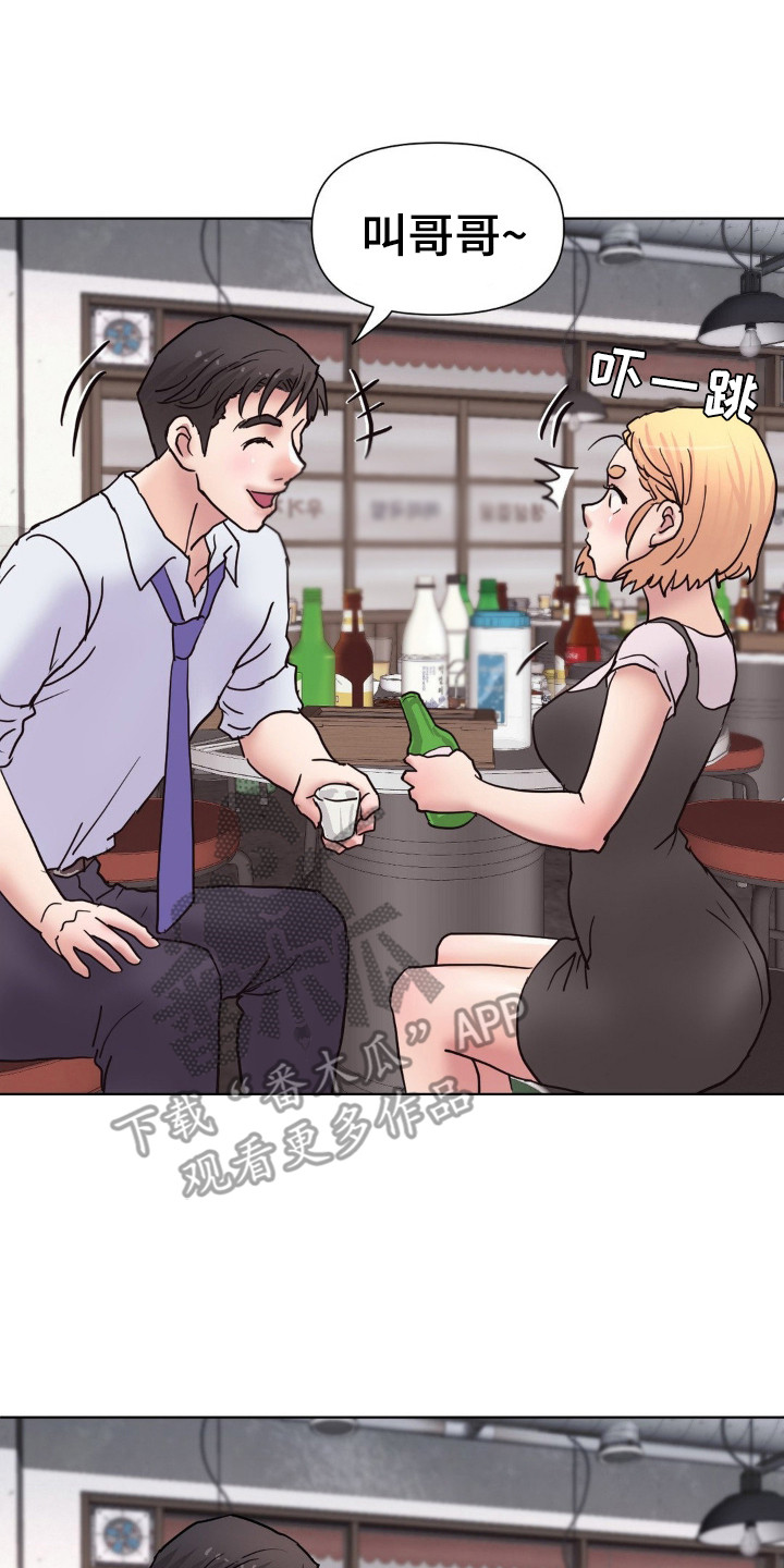 创业进行时漫画,第9话2图