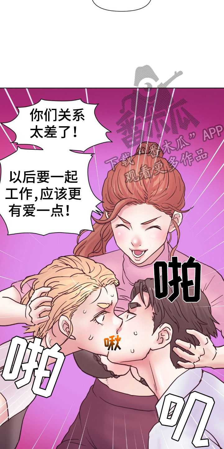 创业进行时漫画,第8话2图