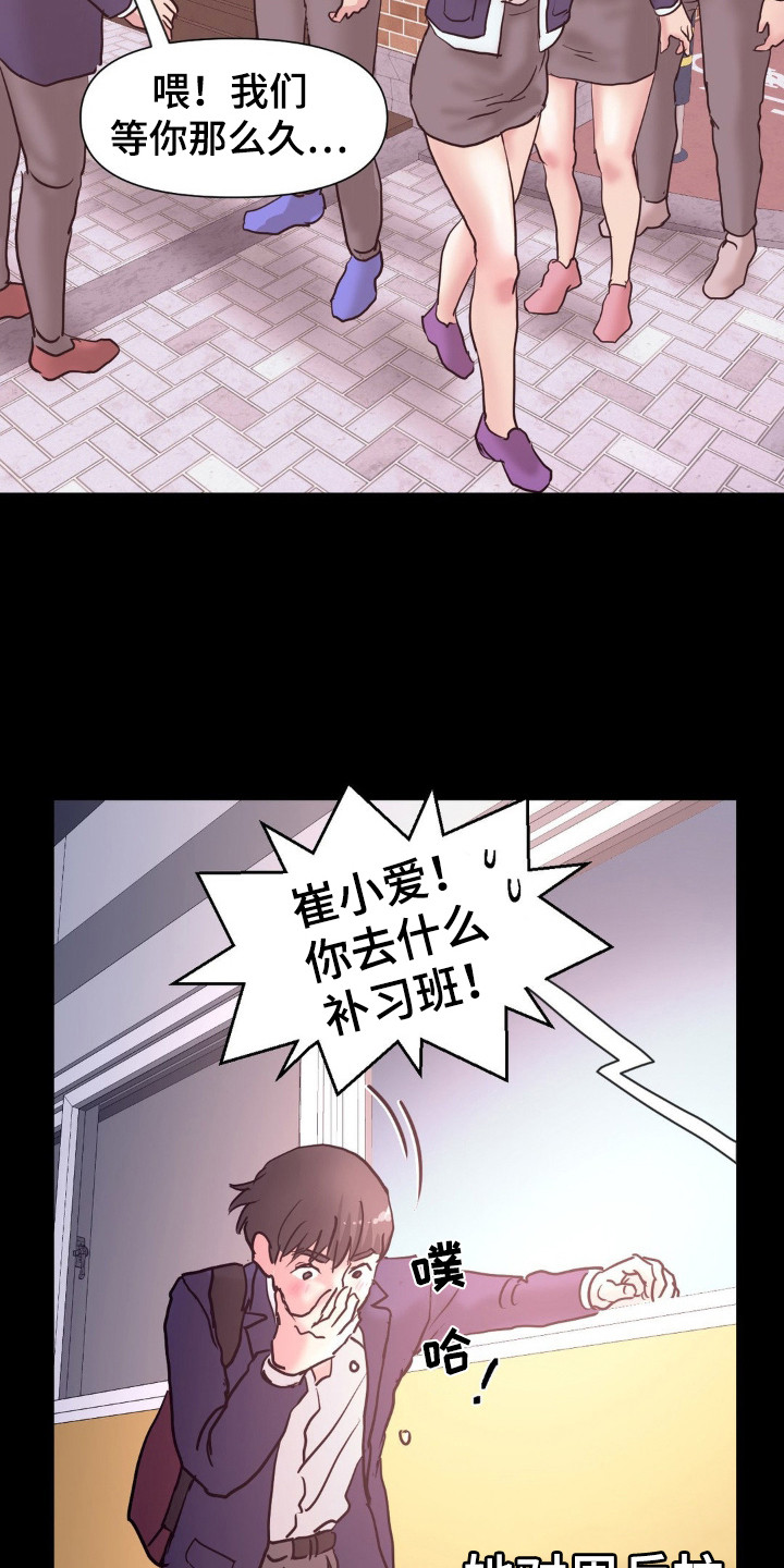 创业进行时漫画,第17话1图