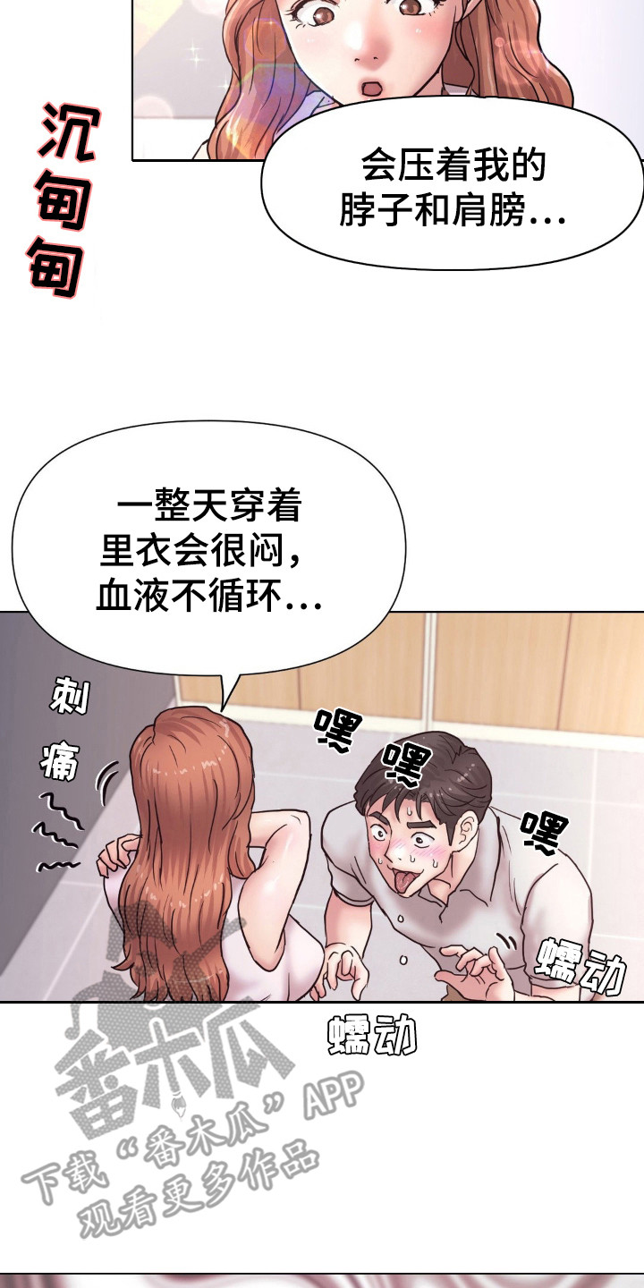 创业进行曲什么意思漫画,第22话2图