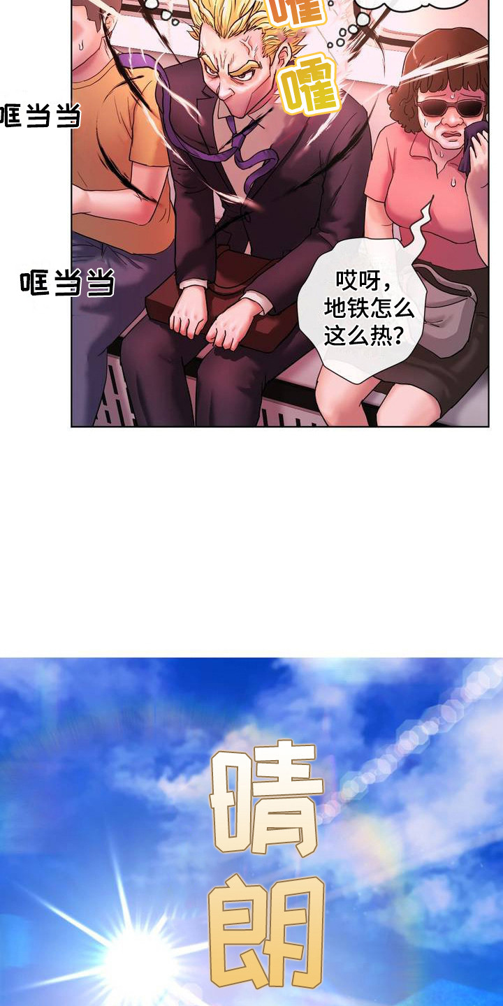 创业实录漫画,第1话1图