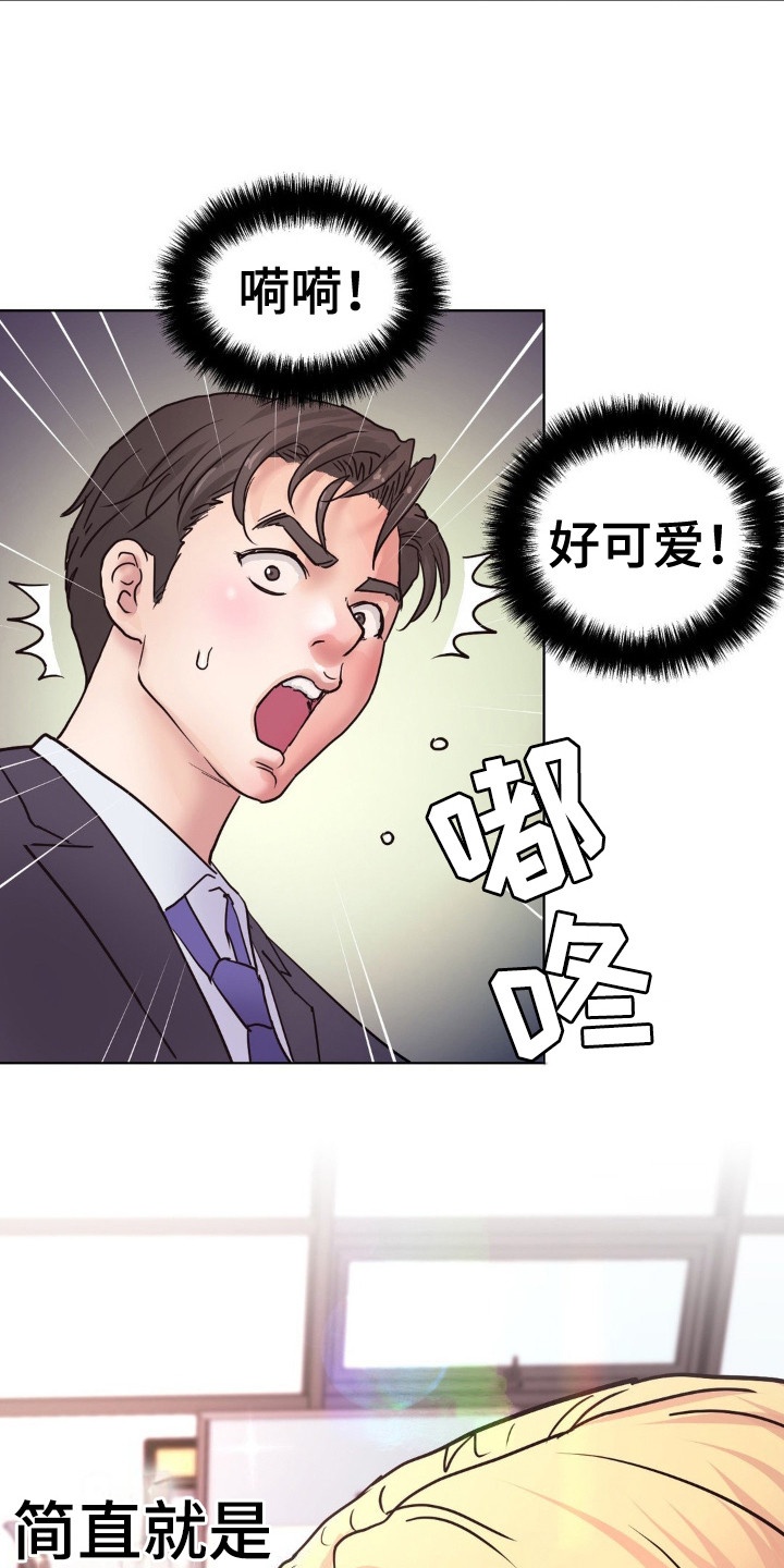 创业进行时漫画,第7话2图