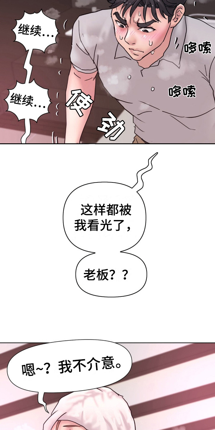 创业进行时漫画,第19话2图