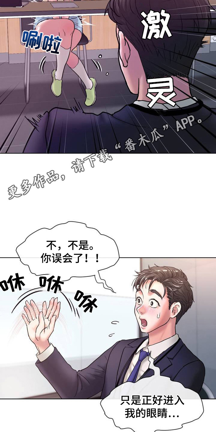 创业板指漫画,第2话1图