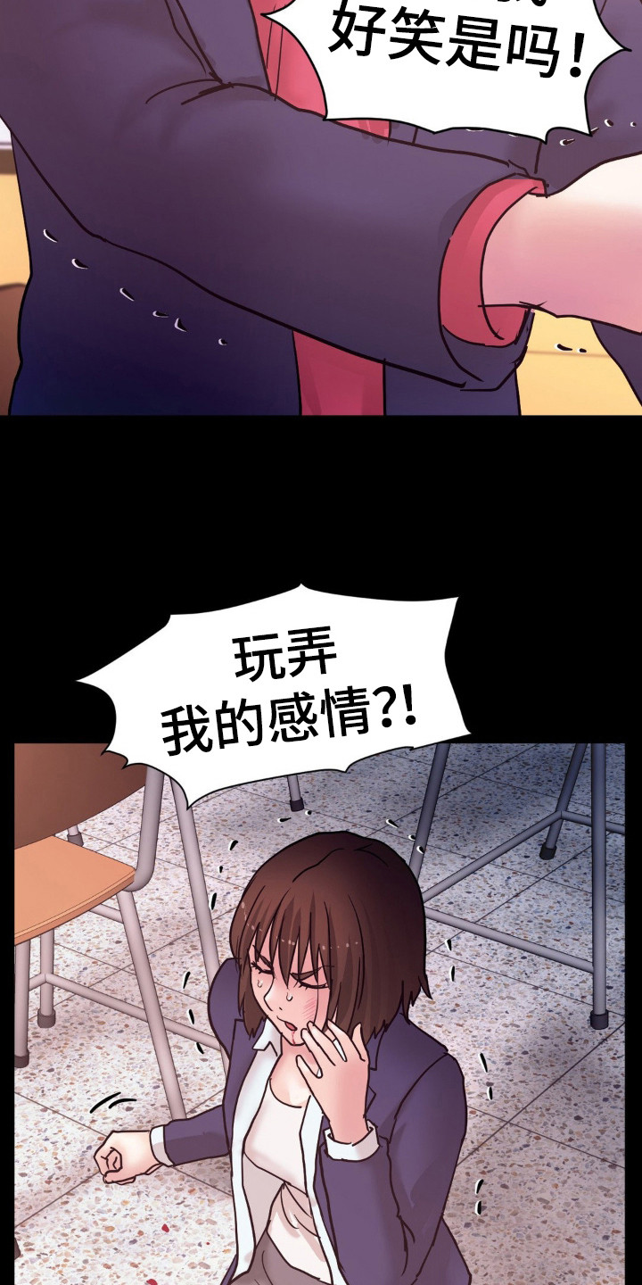 创业进步空间漫画,第18话2图