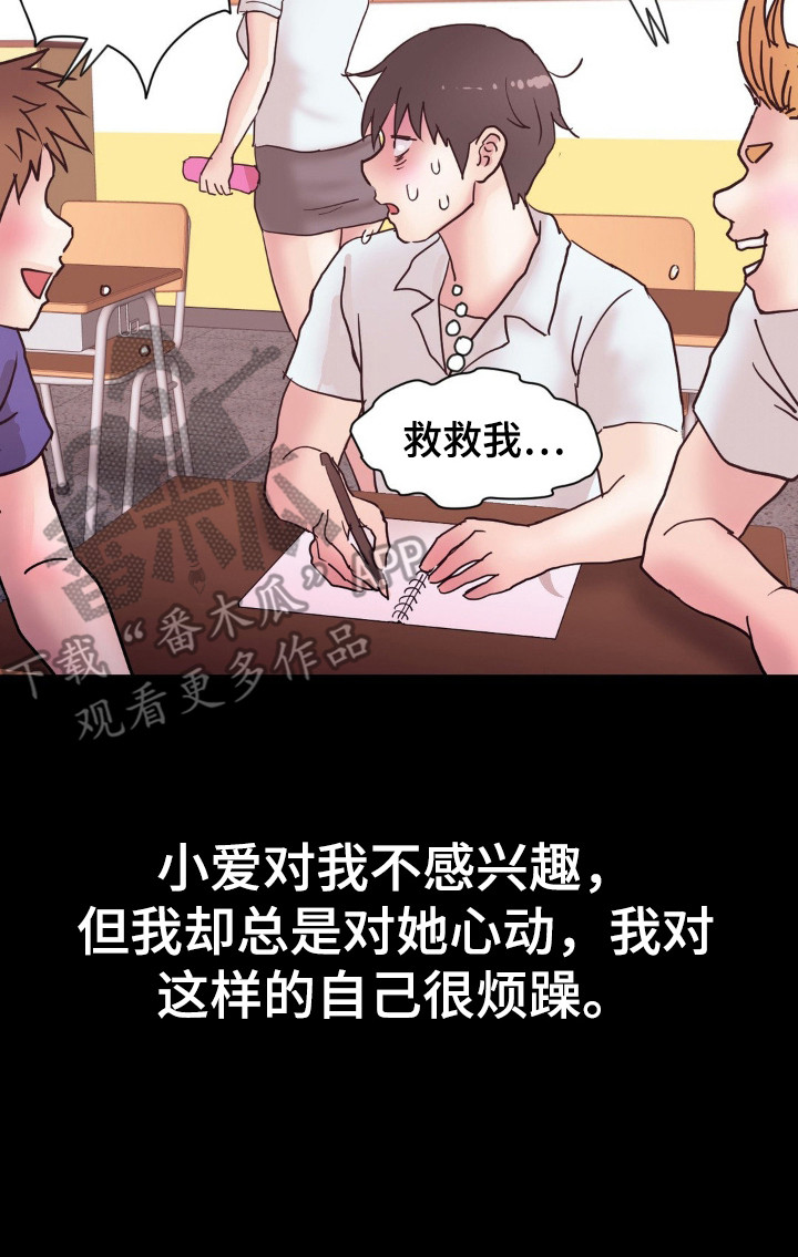 创业进行时漫画,第17话2图