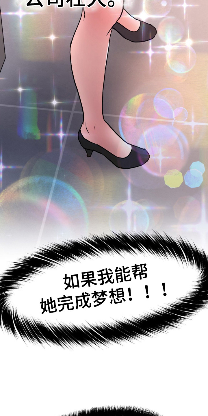 创业进行时漫画,第7话1图