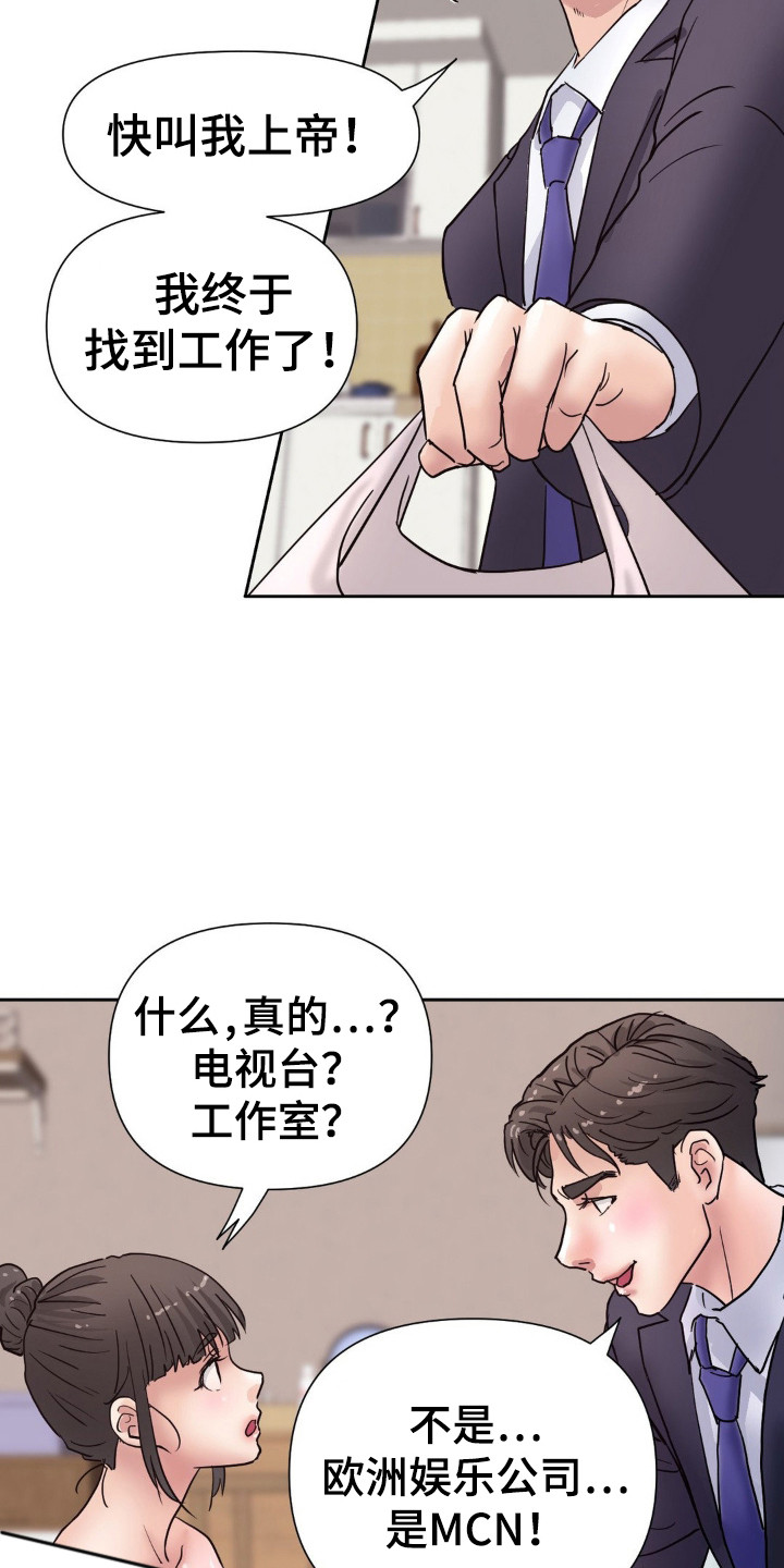 创业实录漫画,第6话2图