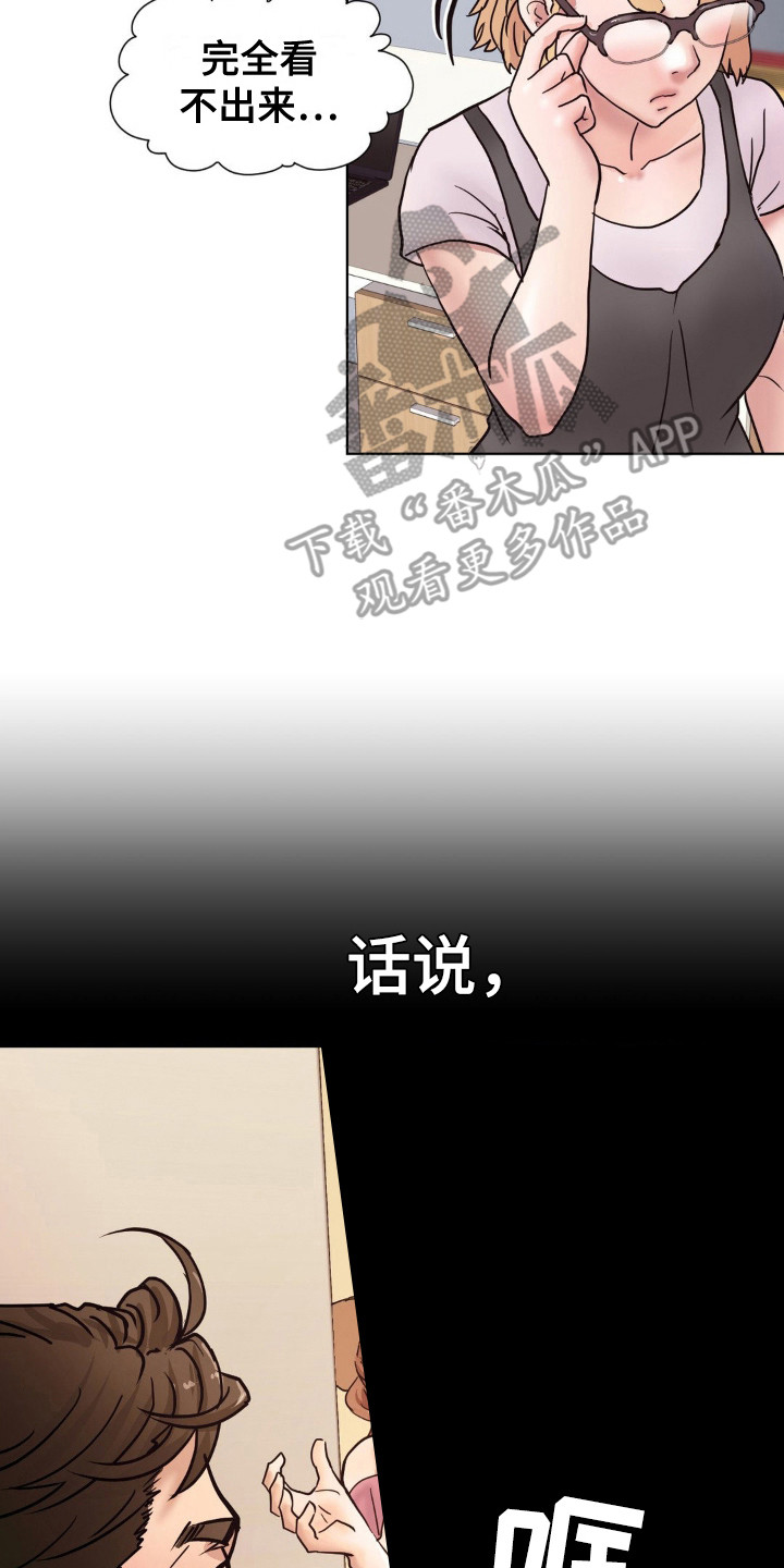 创业进行时漫画,第6话2图