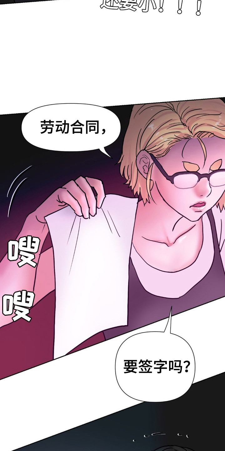 创业进行时漫画,第7话1图