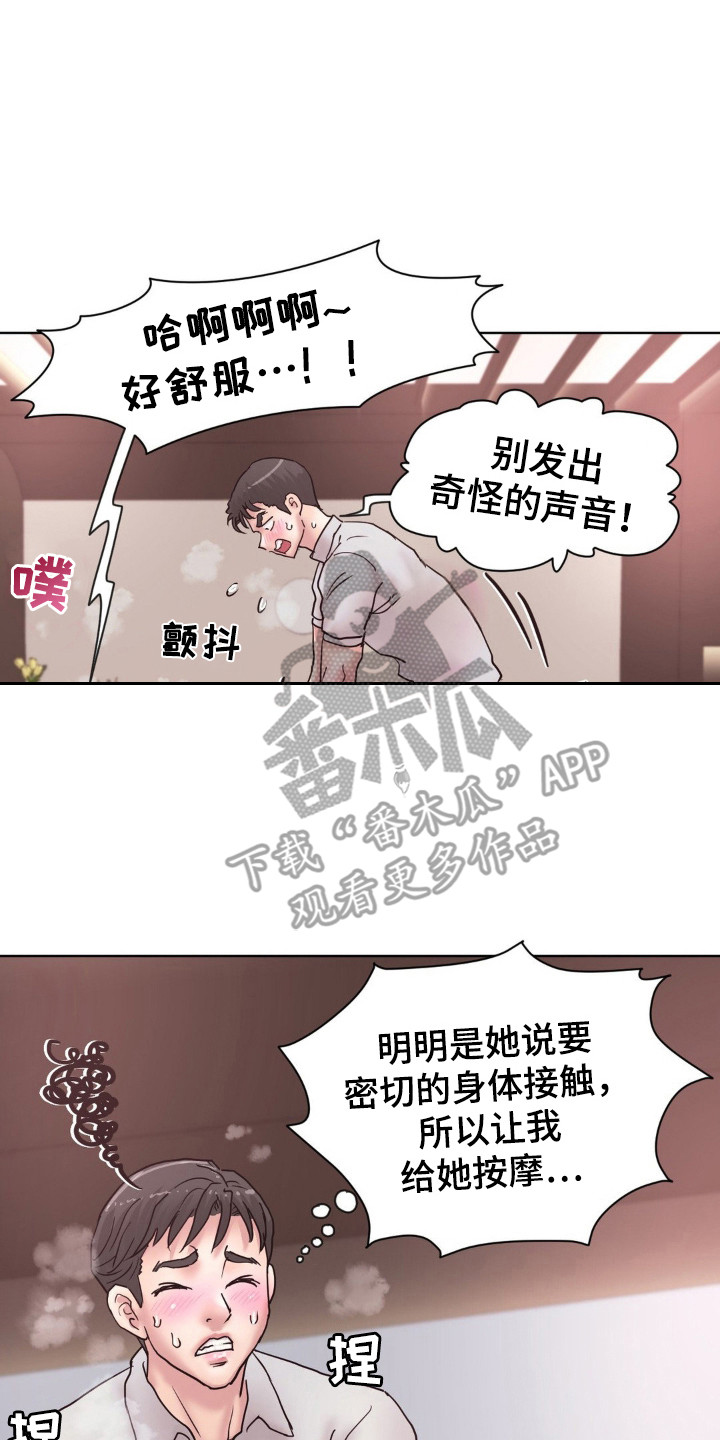 创业进行时漫画,第19话2图