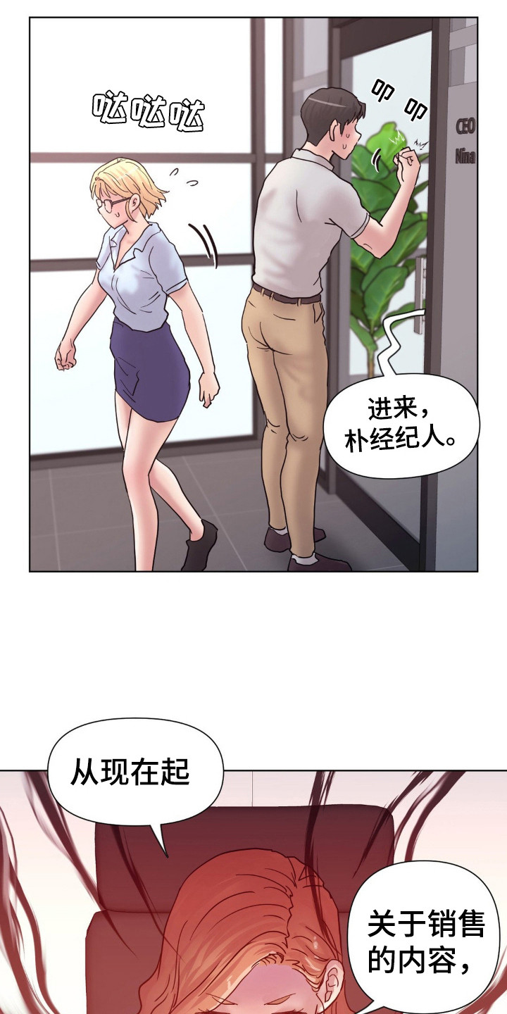 创业实录漫画,第21话1图