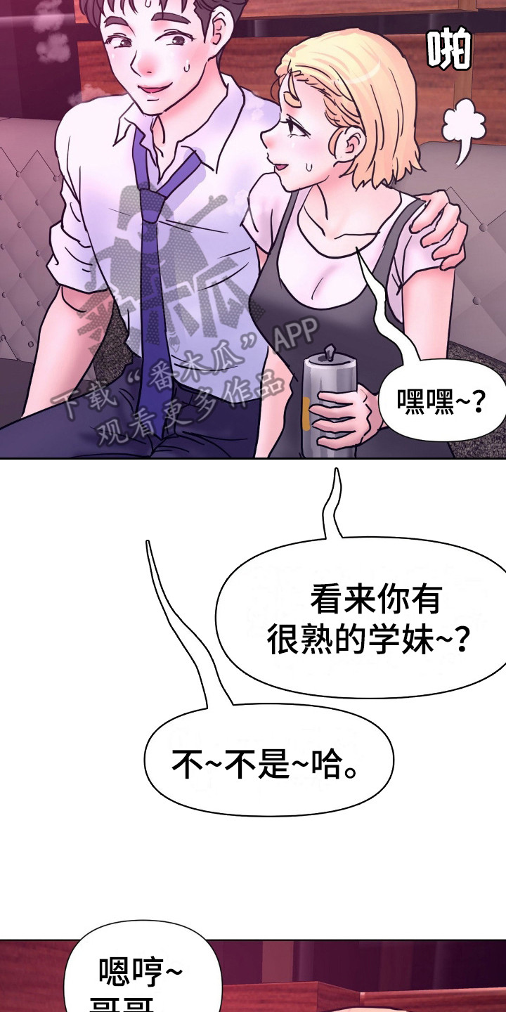 创业进行时漫画,第10话1图