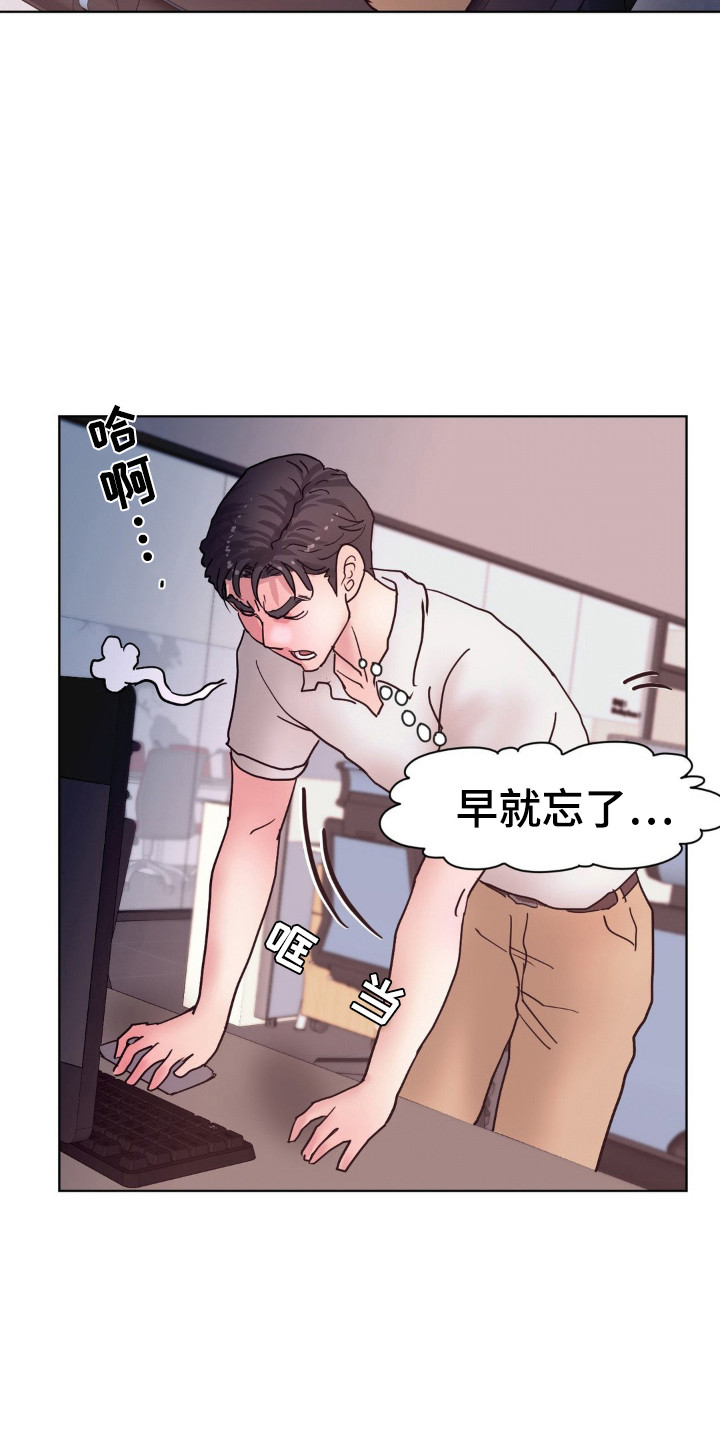 创业进行时漫画,第18话2图